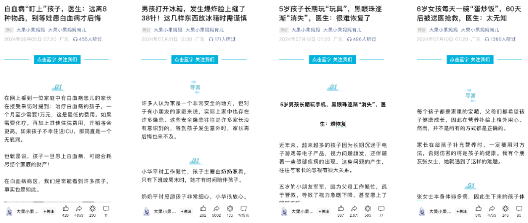 7大领域低粉爆文拆解：他们都是怎么靠推荐流量拿到10W+？插图8