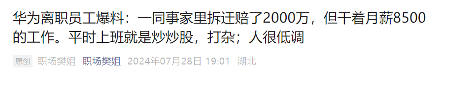 7大领域低粉爆文拆解：他们都是怎么靠推荐流量拿到10W+？插图6