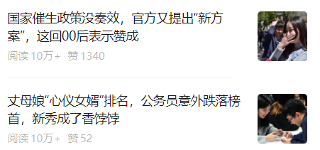 7大领域低粉爆文拆解：他们都是怎么靠推荐流量拿到10W+？插图9