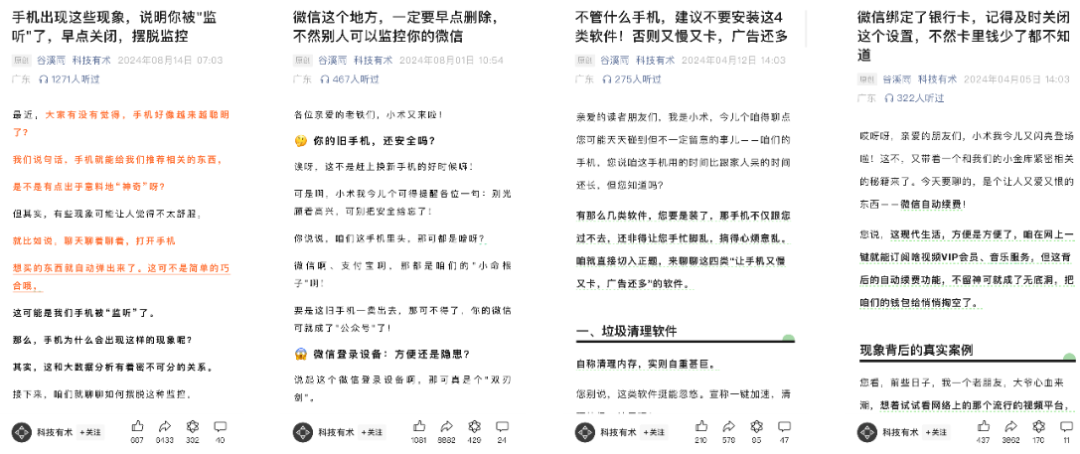 7大领域低粉爆文拆解：他们都是怎么靠推荐流量拿到10W+？插图10