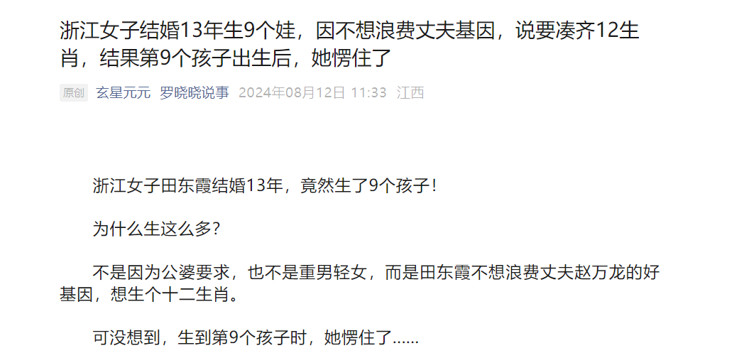 7大领域低粉爆文拆解：他们都是怎么靠推荐流量拿到10W+？插图12