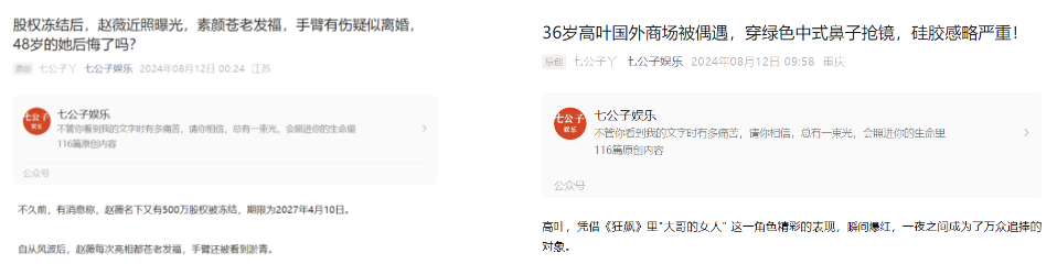 7大领域低粉爆文拆解：他们都是怎么靠推荐流量拿到10W+？插图15