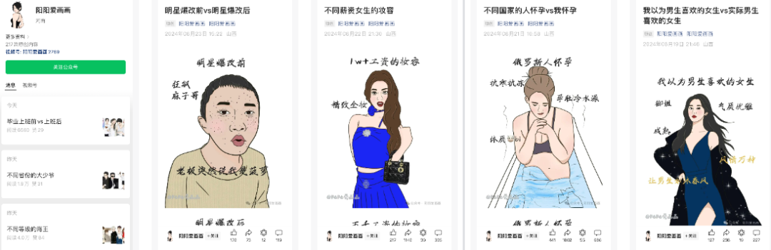 7大领域低粉爆文拆解：他们都是怎么靠推荐流量拿到10W+？插图13