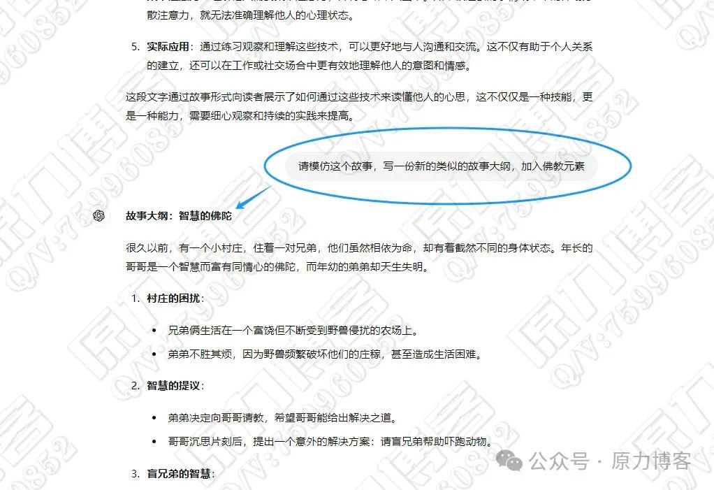 一个蓝海副业项目，教你每月多赚6万块插图12