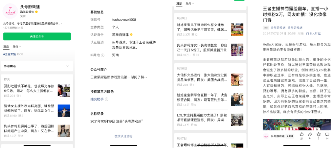 7大领域低粉爆文拆解：他们都是怎么靠推荐流量拿到10W+？插图16