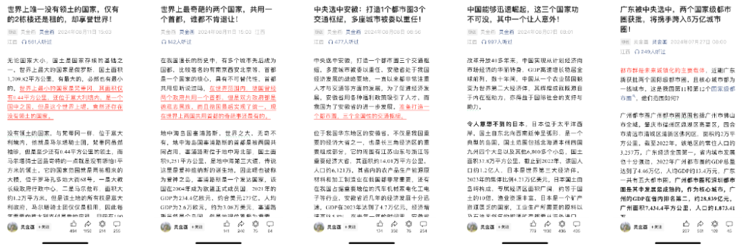7大领域低粉爆文拆解：他们都是怎么靠推荐流量拿到10W+？插图17