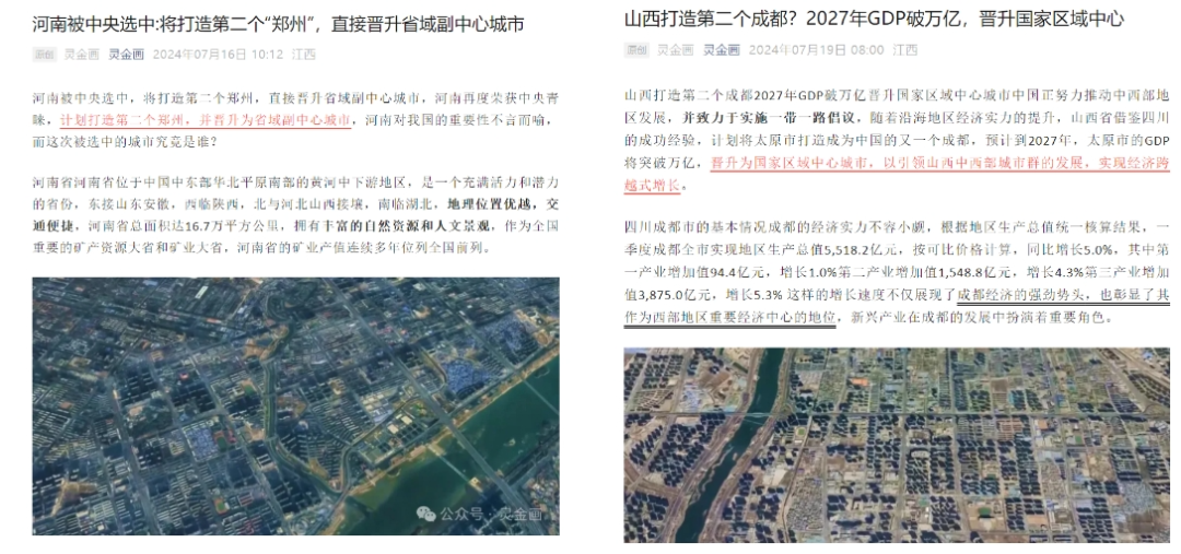 7大领域低粉爆文拆解：他们都是怎么靠推荐流量拿到10W+？插图18