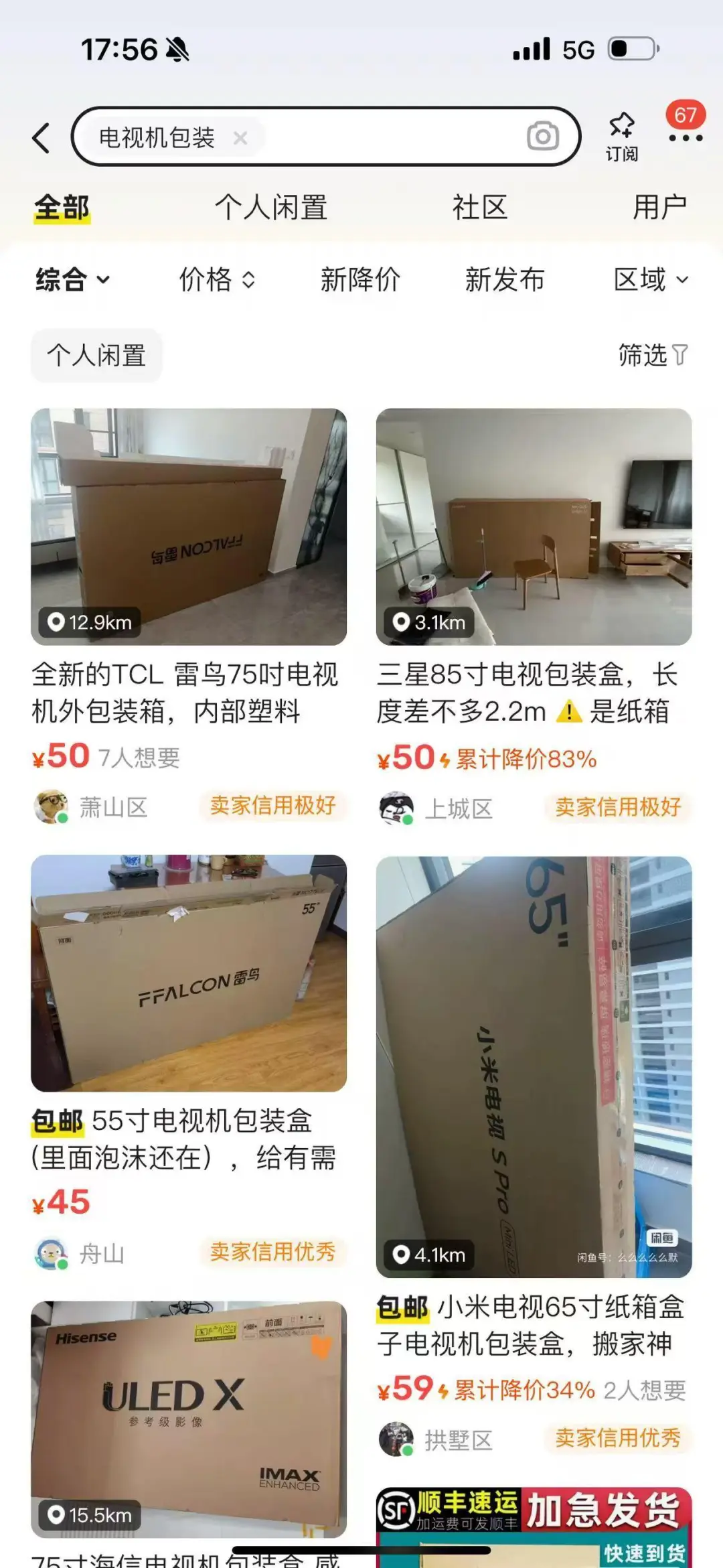 回收一斤0.3元，最高可卖500元，这个项目最近爆火！插图1