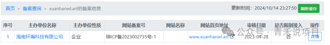 警惕！剧优惠：或为短剧平台外衣下的“骗局”插图2