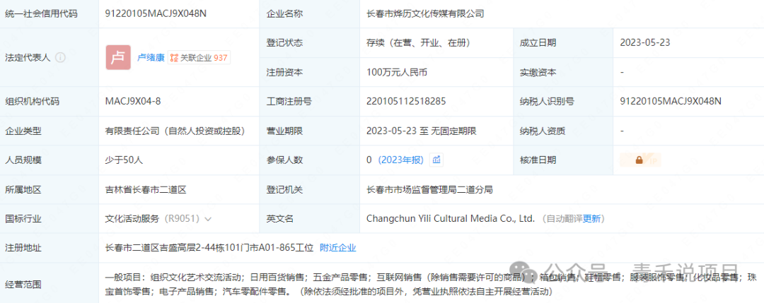 警惕！剧优惠：或为短剧平台外衣下的“骗局”插图3