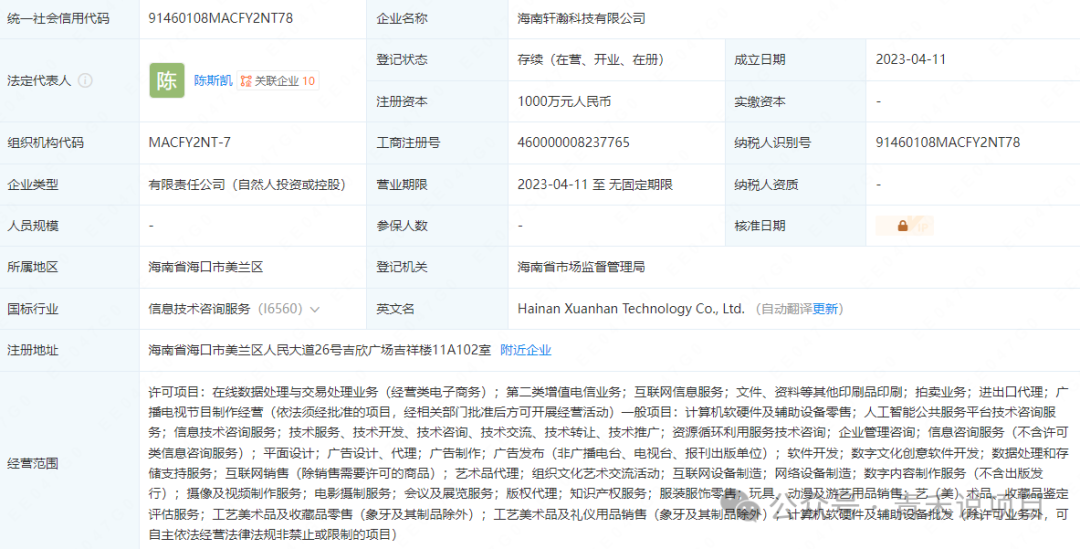 警惕！剧优惠：或为短剧平台外衣下的“骗局”插图4