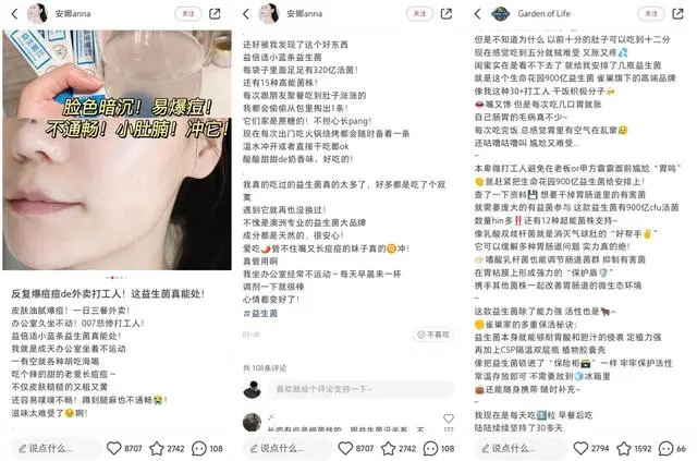 小红书爆文笔记的5个核心本质插图3