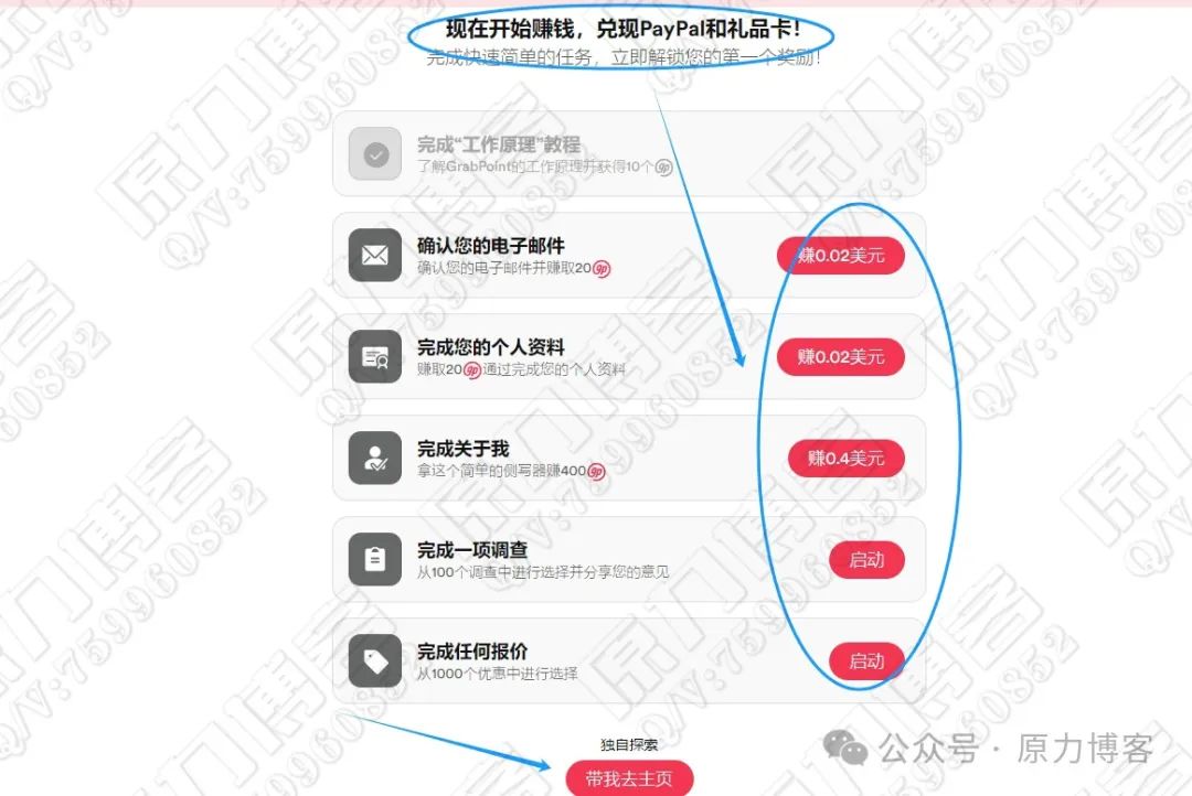 零成本副业小项目，一天最低100+插图2