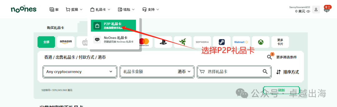 纯福利！国外礼品卡月入万刀的玩法分享插图5