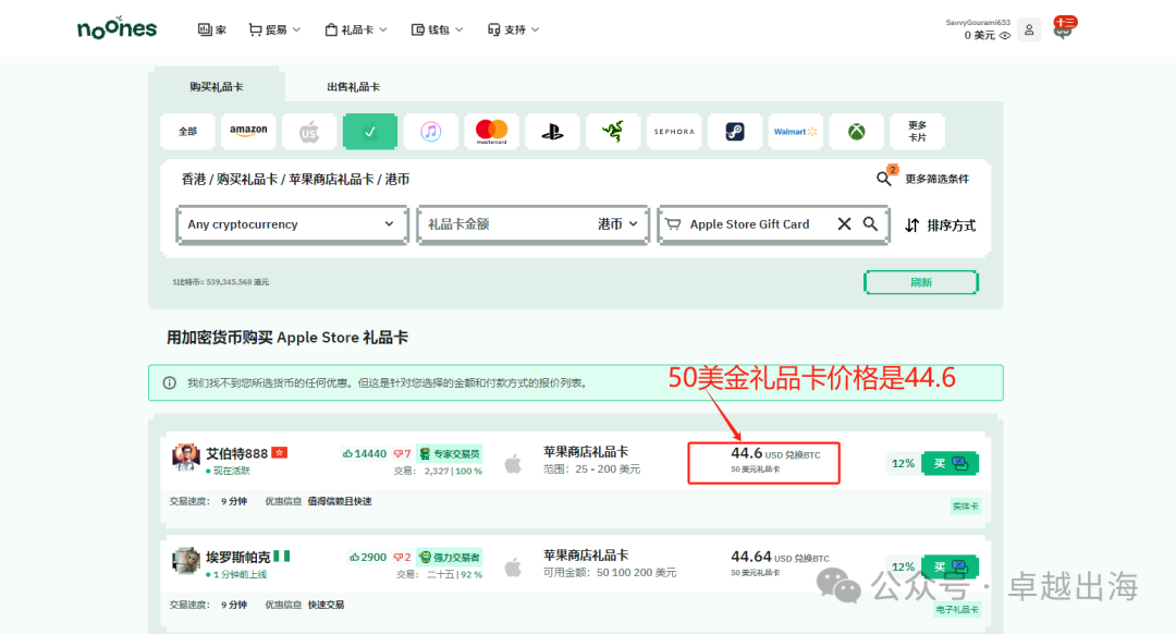 纯福利！国外礼品卡月入万刀的玩法分享插图6