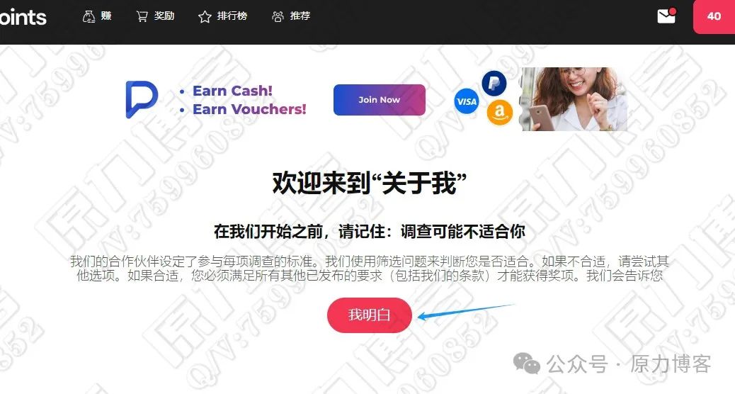零成本副业小项目，一天最低100+插图9