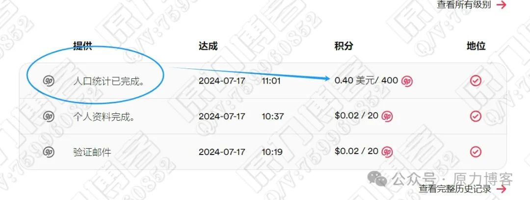 零成本副业小项目，一天最低100+插图11