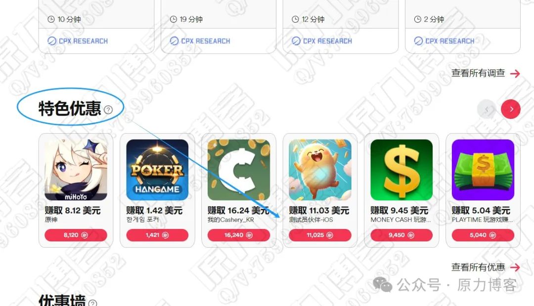 零成本副业小项目，一天最低100+插图13