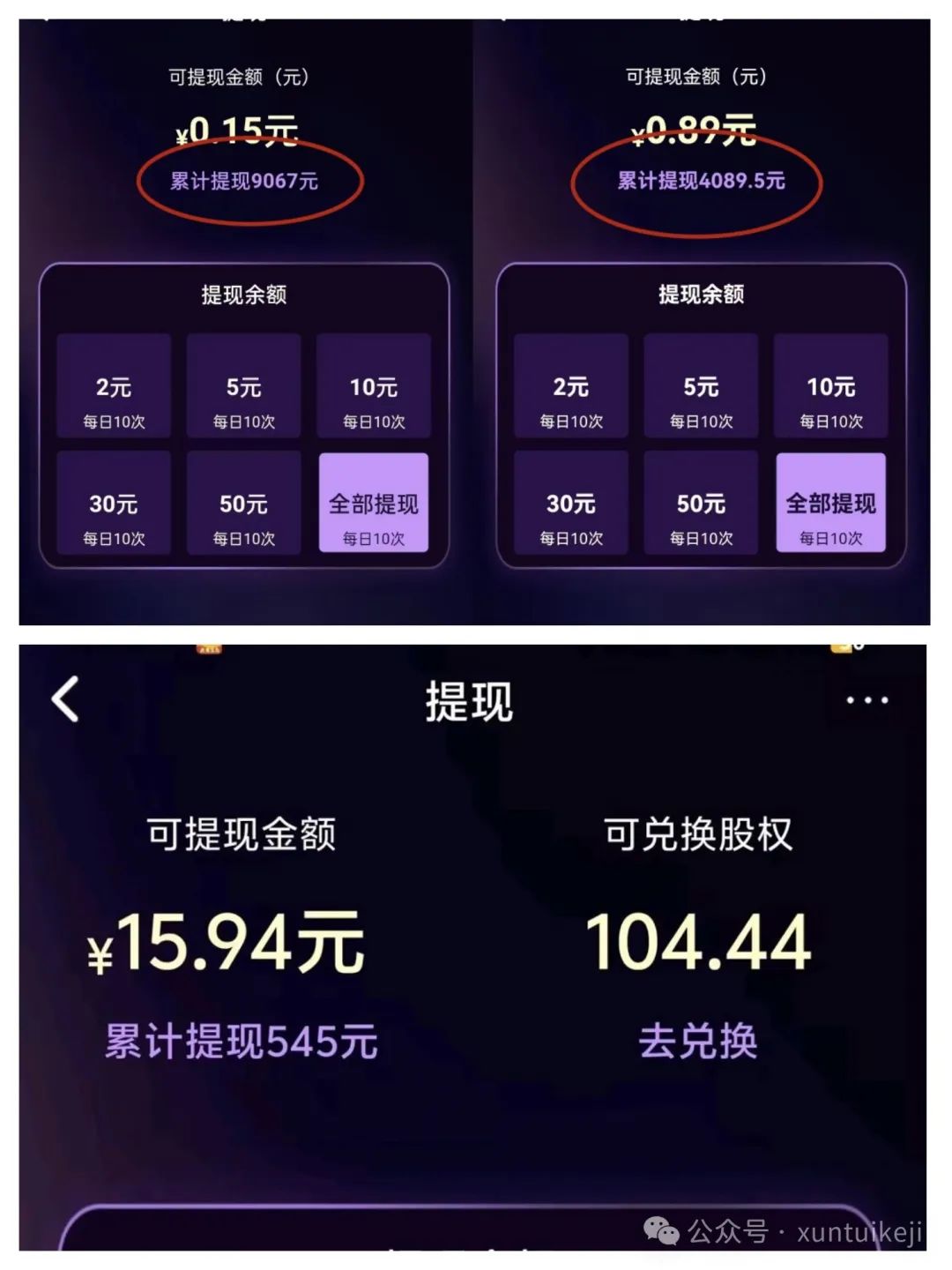 【星空赚动】最近爆火的应用搜索副业，每天重复做，任务量大，收益可观插图8