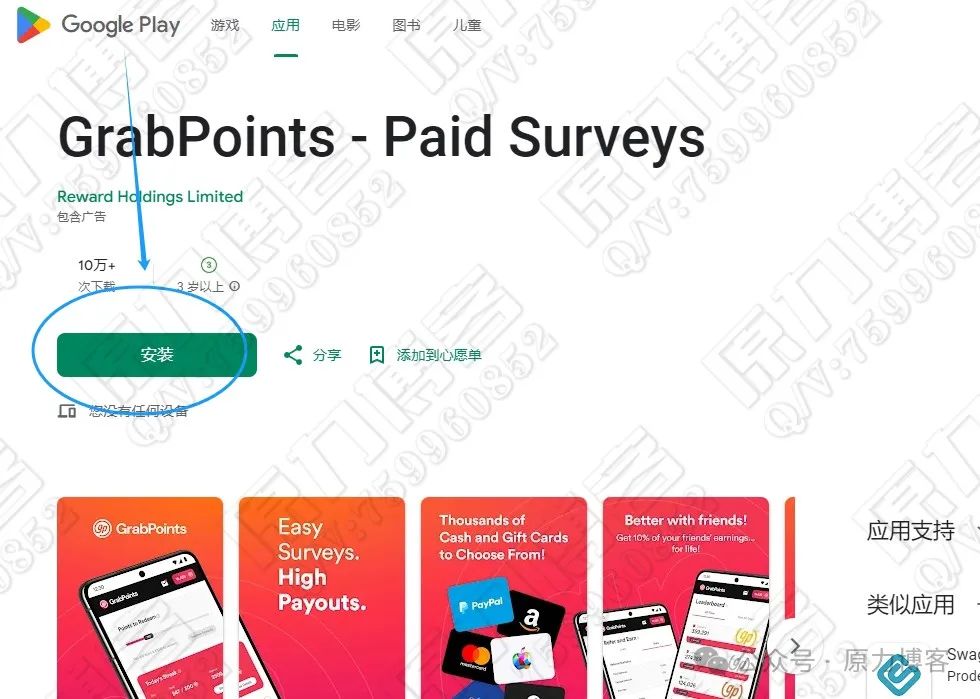 零成本副业小项目，一天最低100+插图22