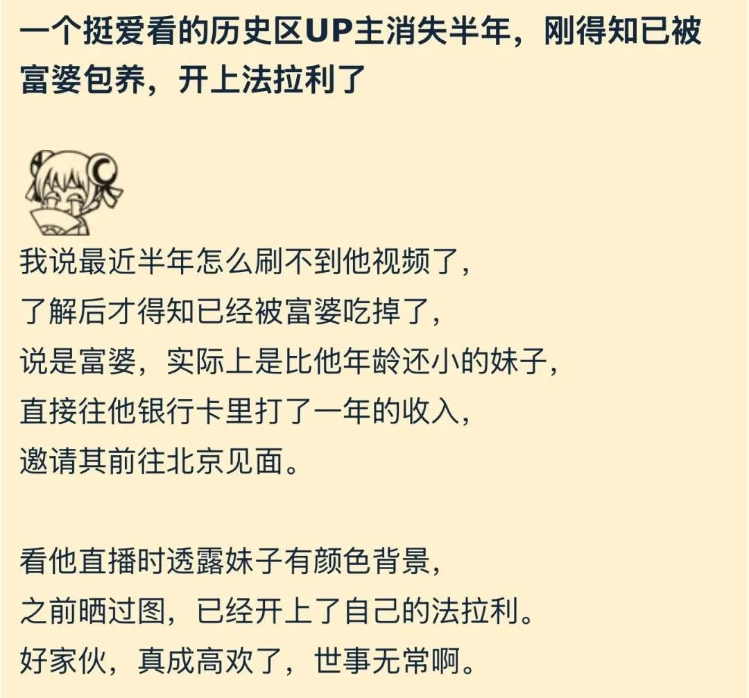 被富婆包养是一种怎样的体验？插图1
