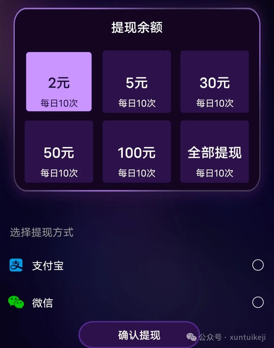【星空赚动】最近爆火的应用搜索副业，每天重复做，任务量大，收益可观插图3