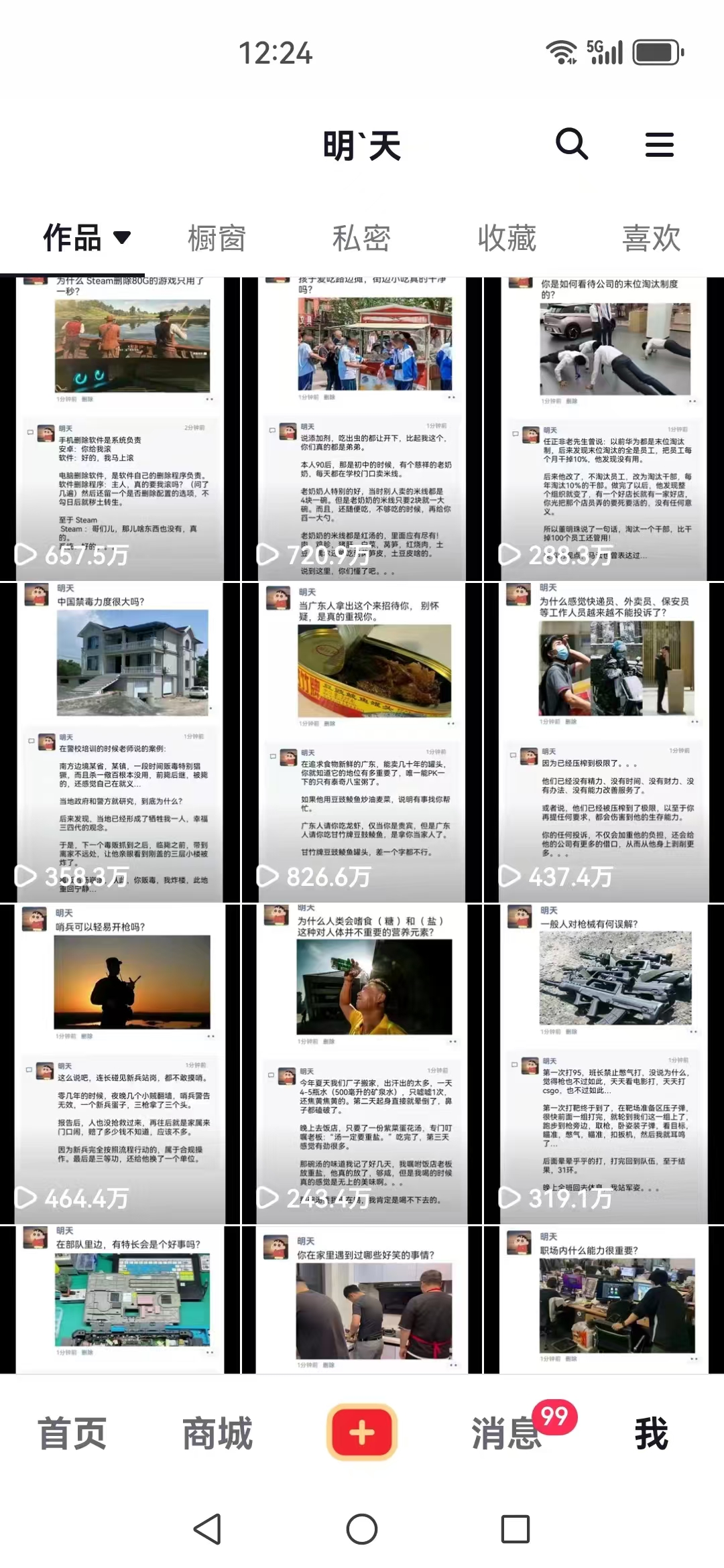 短视频创作者必看：从零开始打造爆款视频教程，日收益300 橱窗盈利秘诀插图1