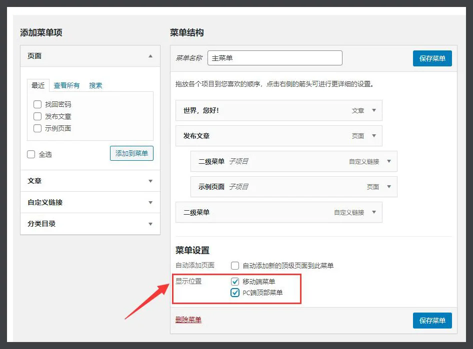 Zibll子比主题-主题详细安装教程/更新教程/首次配置指南【新手必看】插图3