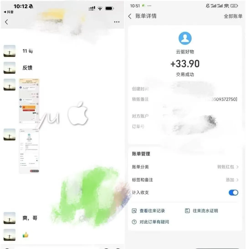 长期零撸：拼多多搬砖+快递回收，每天小赚三五十插图5