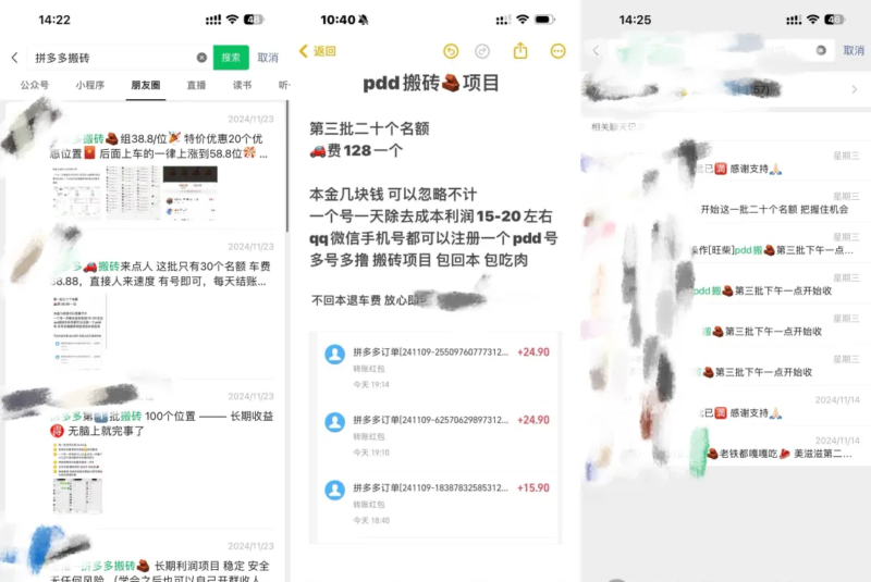 长期零撸：拼多多搬砖+快递回收，每天小赚三五十插图2