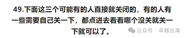 小白入局TikTok最全面的刷机教程（价值4位数—新手必看）插图97