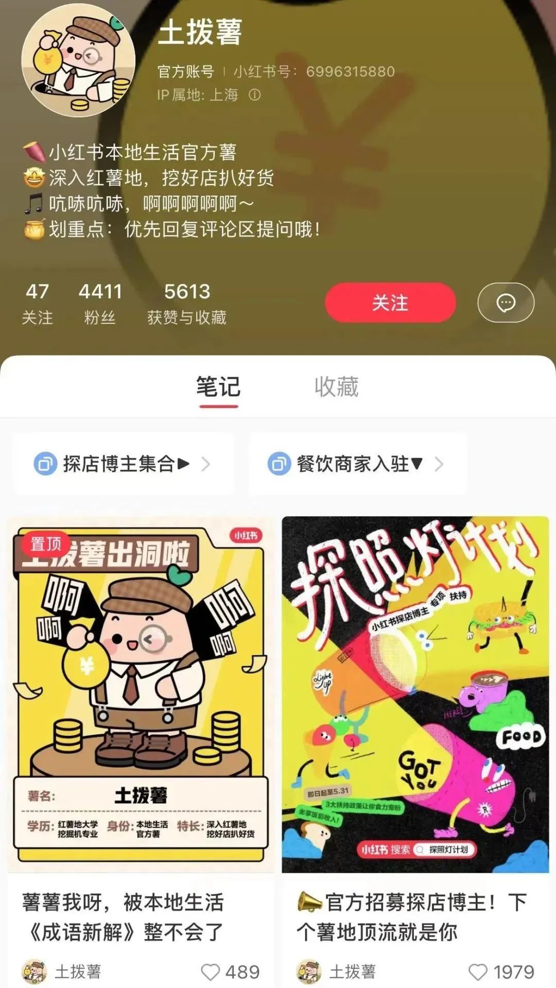 小红书的流量保卫战！非打不可！插图5