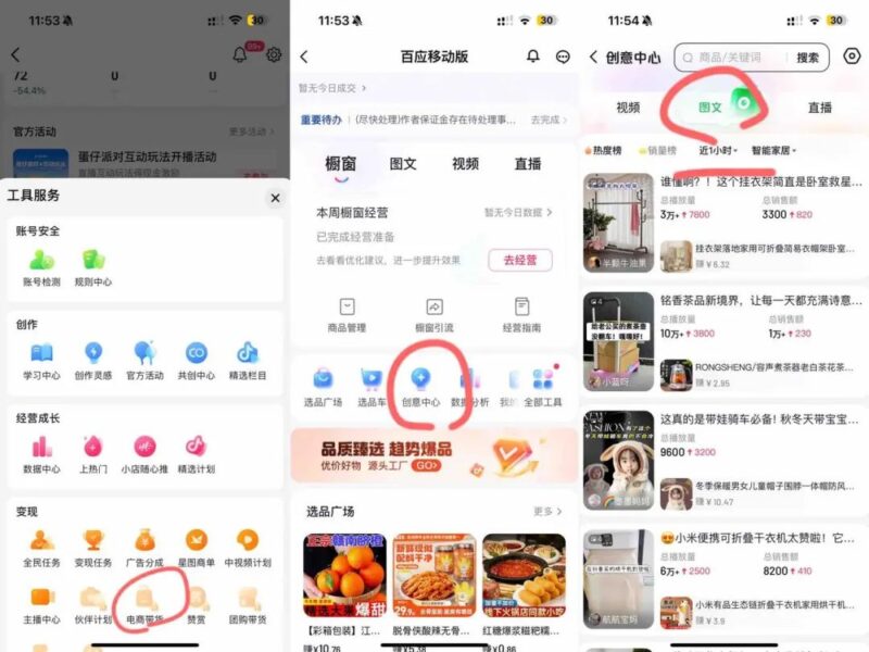 小红书抖音太卷？不妨来试试这个被低估的平台-云壹网创