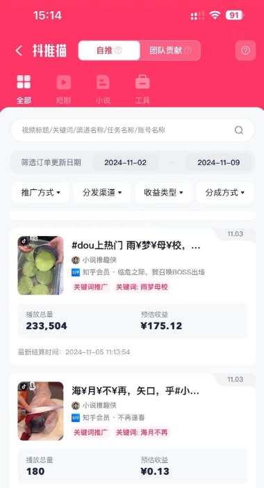 单日收益5000+,小说推文新玩法,一刀不剪,领取视频直接去发-云壹网创