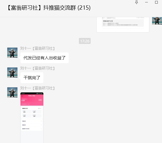 单日收益5000+，小说推文新玩法，一刀不剪，领取视频直接去发插图3