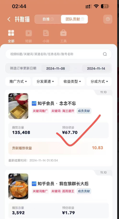 单日收益5000+，小说推文新玩法，一刀不剪，领取视频直接去发插图2