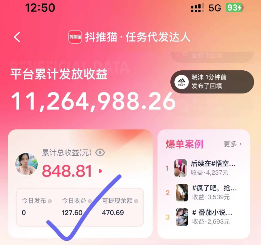 单日收益5000+，小说推文新玩法，一刀不剪，领取视频直接去发插图1