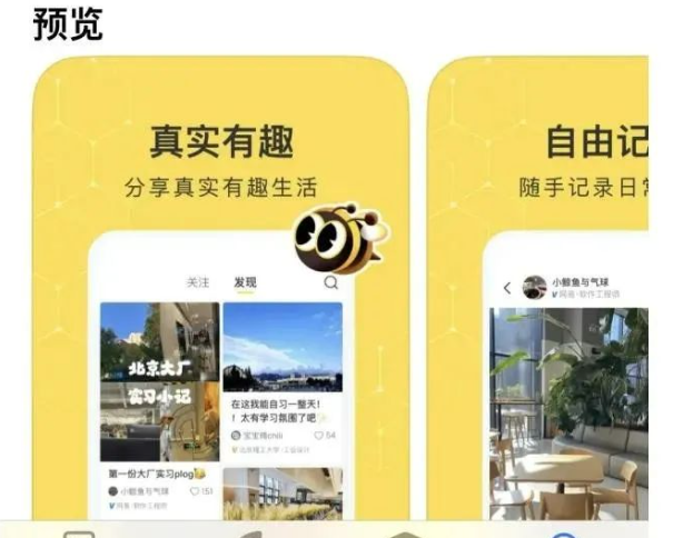 赚钱新风口！网易“小黄书”项目，日赚100+（保姆级教程）插图3