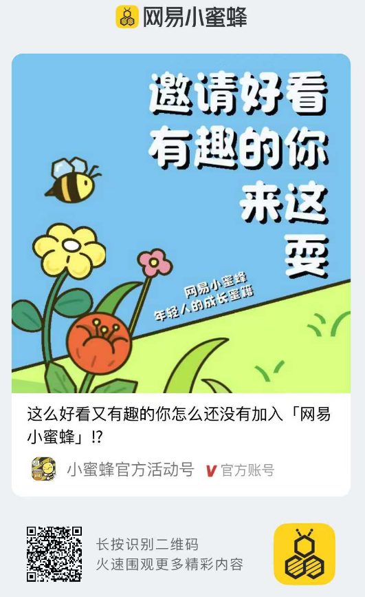 赚钱新风口！网易“小黄书”项目，日赚100+（保姆级教程）插图2