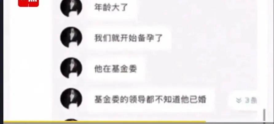 大跌眼镜！他靠这种方式赚到1000万，还差点又拿到3000万插图2