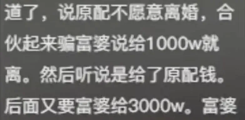 大跌眼镜！他靠这种方式赚到1000万，还差点又拿到3000万插图3