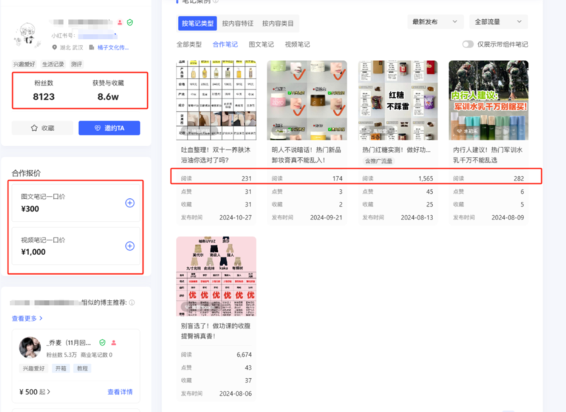 分享一个普通人通过小红书稳定接广变现的秘籍-云壹网创