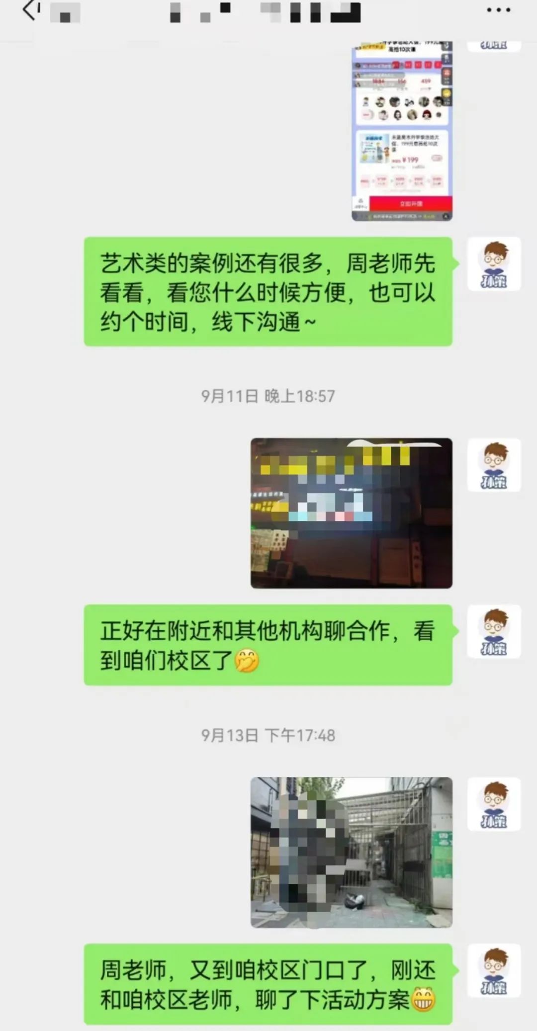 同城实体发售航海复盘：如何快速拿到结果，一周开单？插图3