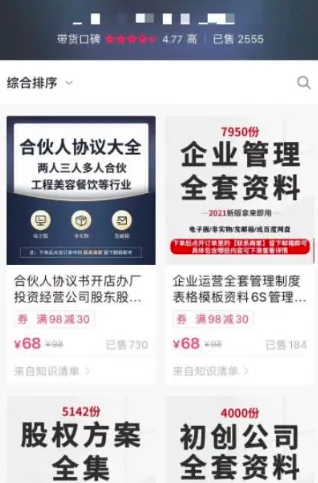 一天拿出10分钟，零成本，月入15000以上！插图6