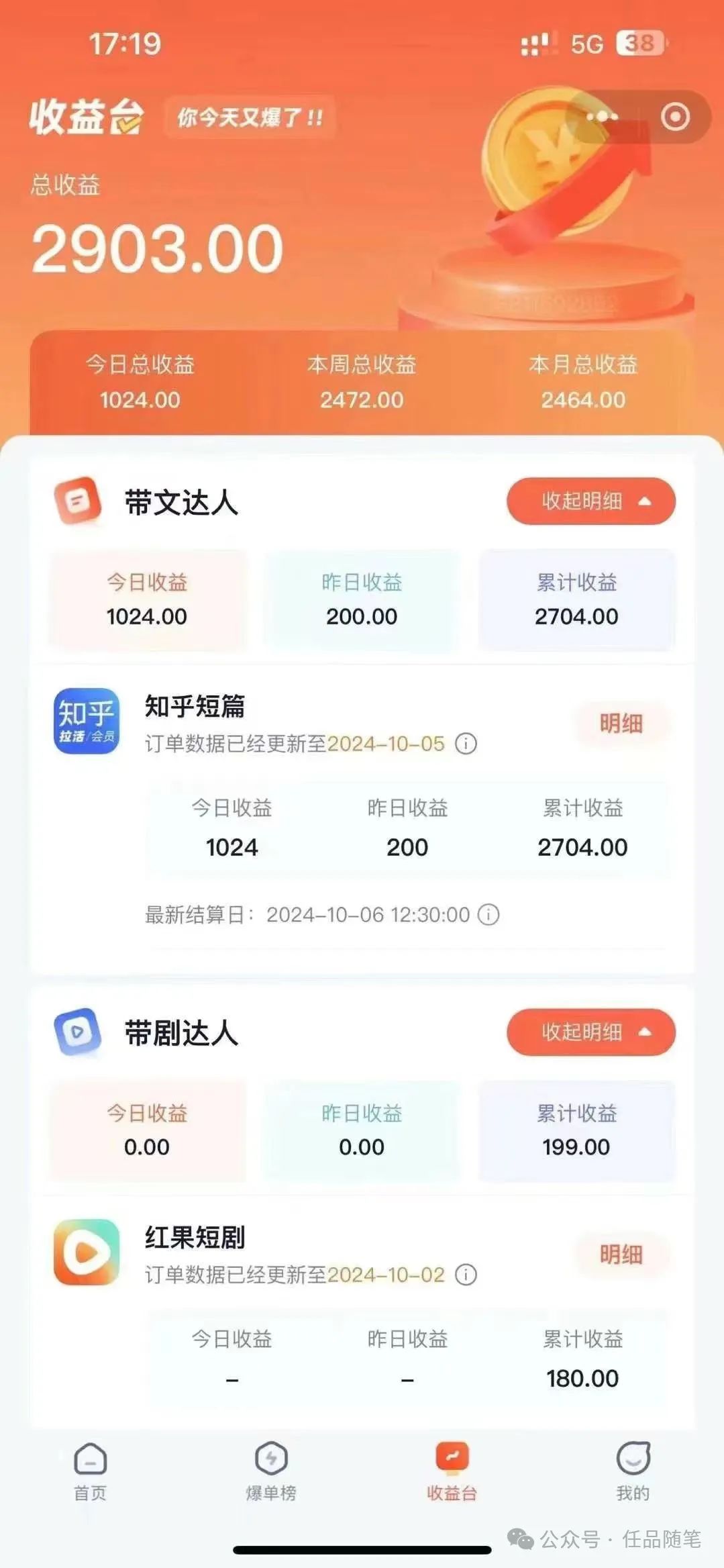 一天就赚1206元，只需要一台手机，复制这个方法一键操作-云壹网创
