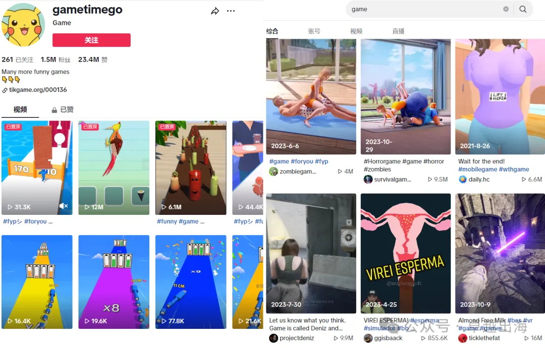 TikTok-H5游戏出海变现道路插图2