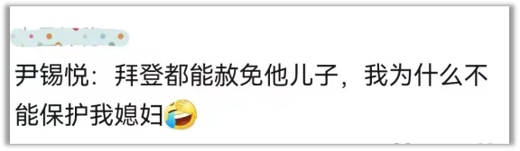 赚钱靠玄学？韩国闹剧后，A股“韩建山河”涨停了插图4