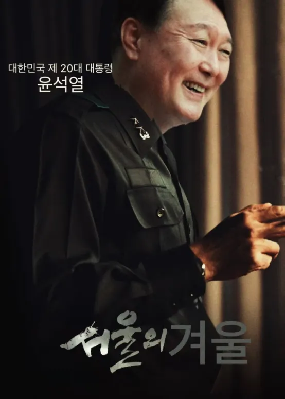 赚钱靠玄学？韩国闹剧后，A股“韩建山河”涨停了插图2