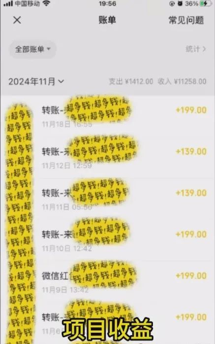 私域老项目依然稳定，成本8块卖199，一个月搞了2W+-云壹网创