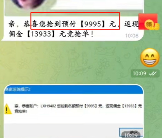 灰色项目揭秘——莫名收到快递，一不小心被骗15W+（真实经历插图6